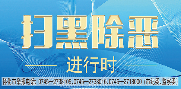 舉報